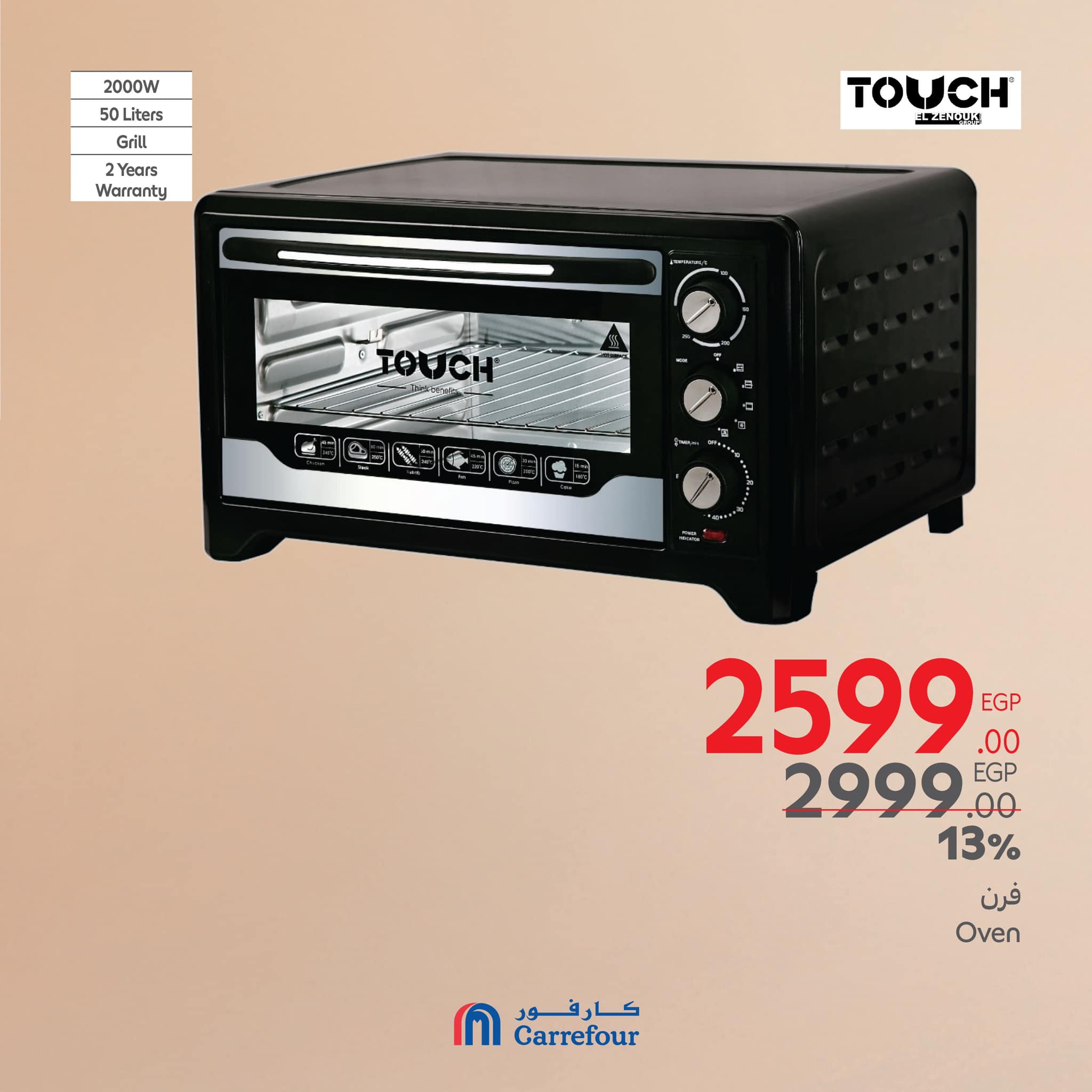 carrefour offers from 13mar to 16mar 2025 عروض كارفور من 13 مارس حتى 16 مارس 2025 صفحة رقم 34